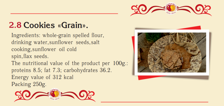 2.8 - Cookies - Grain